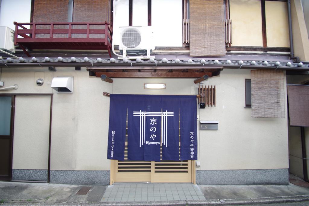 Heianjingu - Kyonoya Vila Quioto Exterior foto